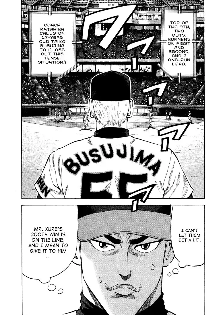 Stopper Busujima Chapter 26 3